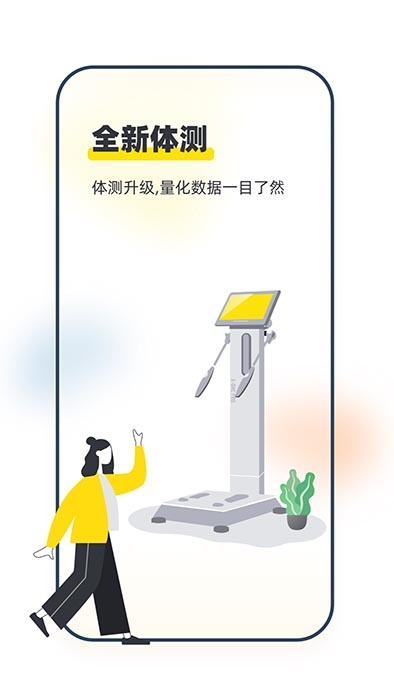 坚蛋运动健身截图3
