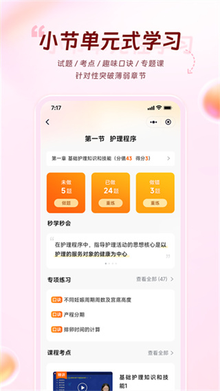 雪狐狸软件截图2