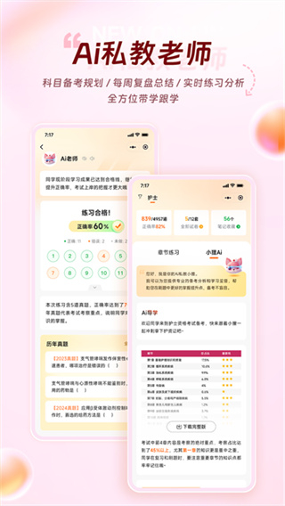 雪狐狸软件截图1