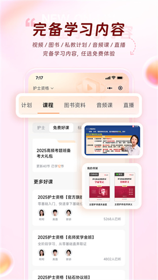 雪狐狸软件截图4