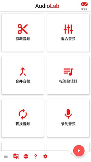 audiolab最新正版截图2