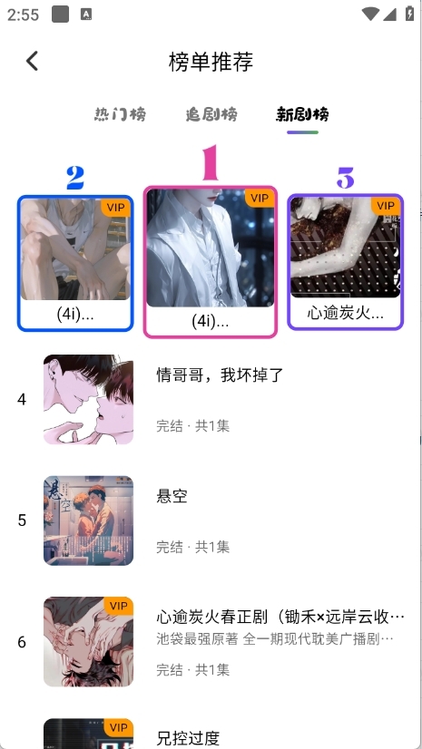 听番fm截图2