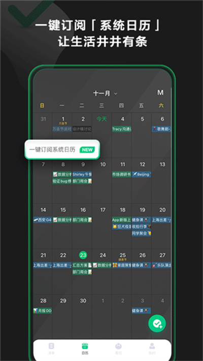 印象时间截图3