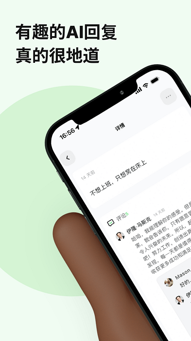 独响app2