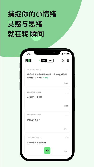 独响app1