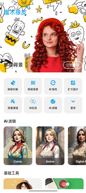 魔术橡皮app高级版1