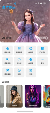 魔术橡皮app高级版2