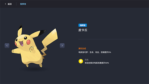 宝可梦自走棋截图1