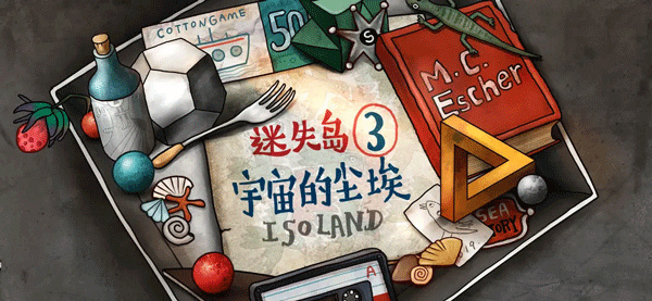 迷失岛3一周目成就解锁指南