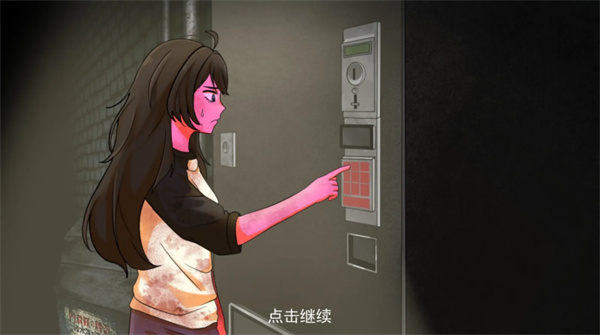 异常贩卖机正版截图3
