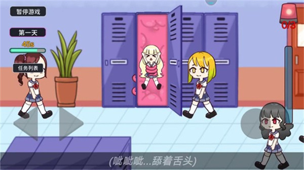 触手柜子生存模拟汉化版截图1
