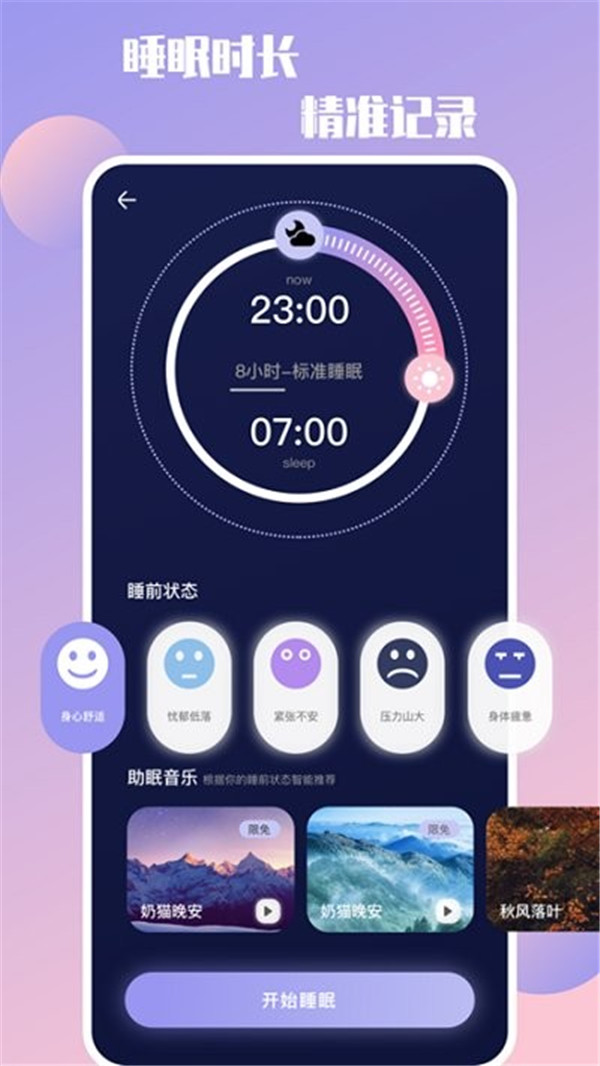 声谷截图1