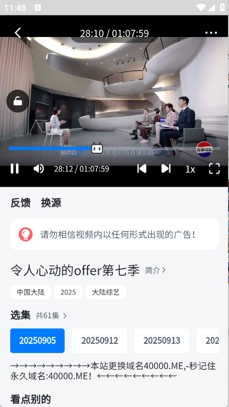 四万影视官网版截图1