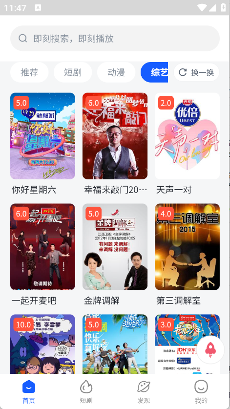 四万影视官网版截图2