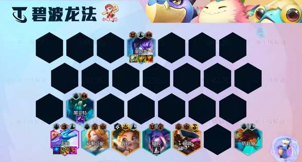 金铲铲之战s7.5最强阵容推荐