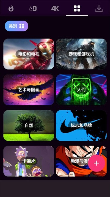4D视觉壁纸Pro1