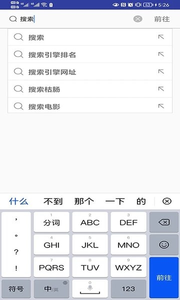 青芒浏览器官网版截图2