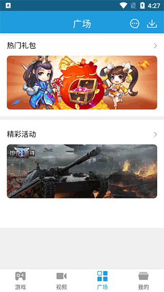 拇指游戏宝官网版截图2