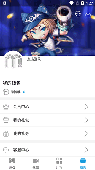 拇指游戏宝官网版截图1