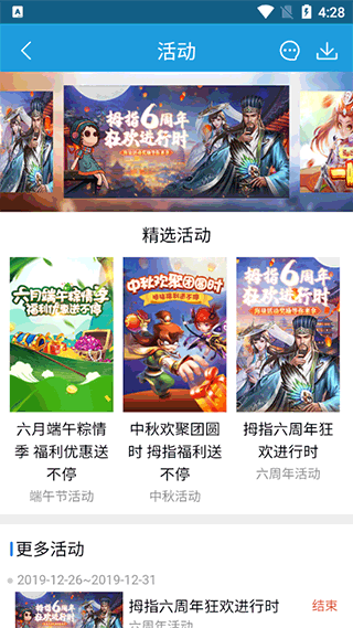 拇指游戏宝官网版截图3