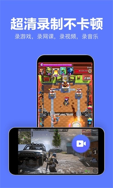 录屏特效大师手机版截图3