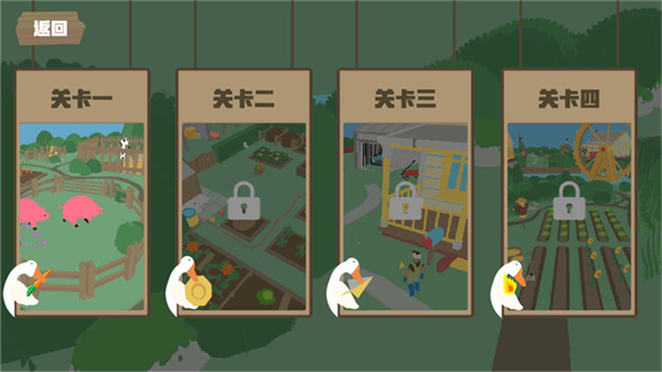 大鹅模拟器双人联机版2