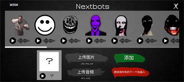 Nextbot追逐圣诞节版4