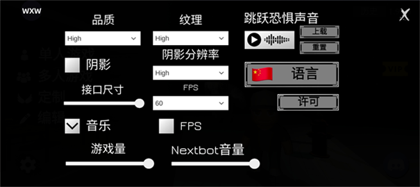 Nextbot追逐圣诞节版5