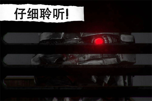 午夜机器人中文版4