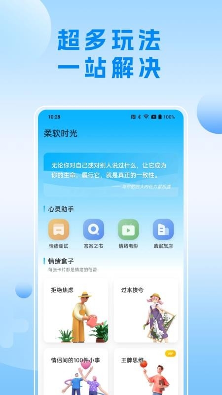 可听情绪日记截图4