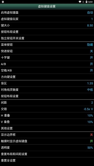 MSX模拟器安卓汉化版截图4