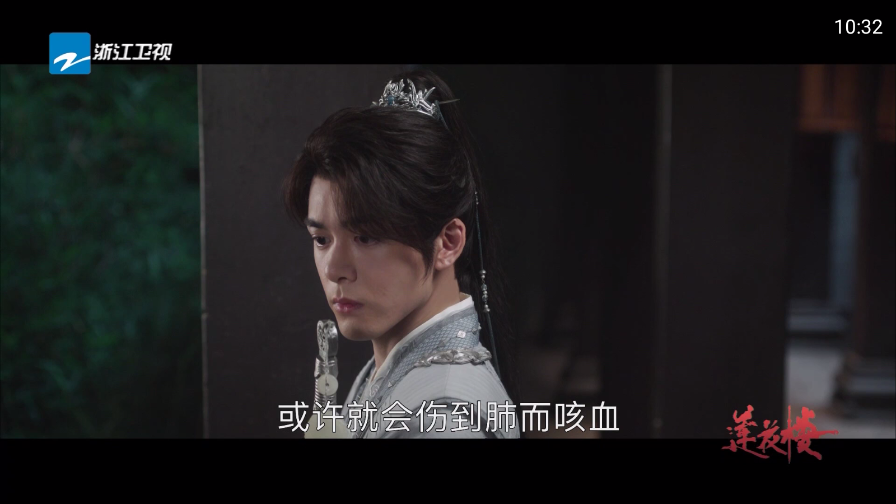 山河TV电视版官方版截图1