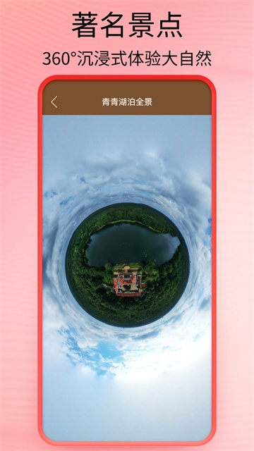 全球街景高清地图软件手机版截图4