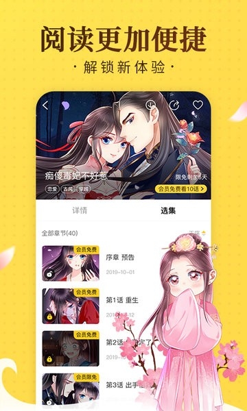 奇热漫画app免费阅读截图3
