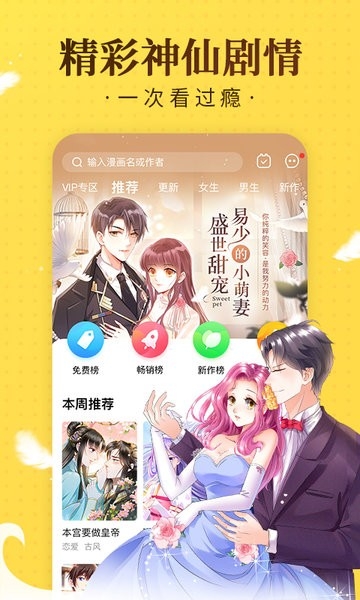 奇热漫画app免费阅读截图2