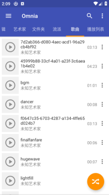 Omnia音乐播放器官网版截图2