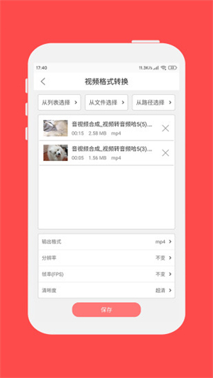 格式大师软件截图1