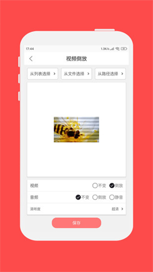 格式大师软件截图4