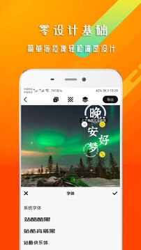 早安心语海报设计app截图2