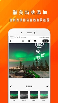 早安心语海报设计app截图3