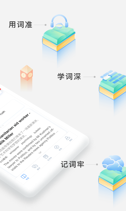 沪江小D词典截图3