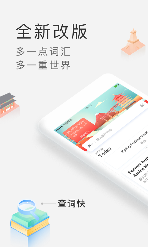 沪江小D词典截图4