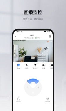 有看头家用摄像头截图1
