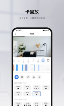 有看头家用摄像头截图2