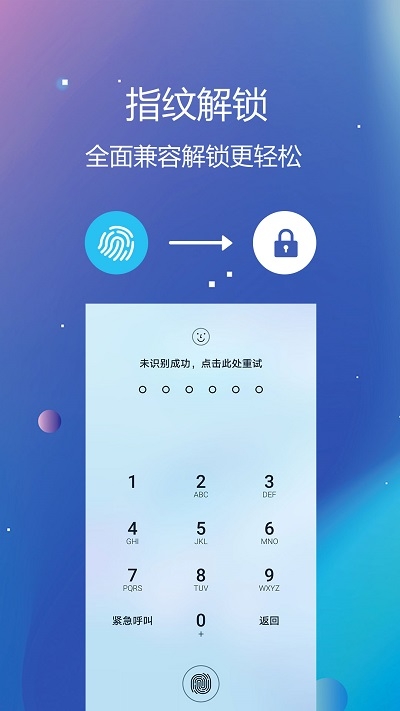 文件保险箱截图1