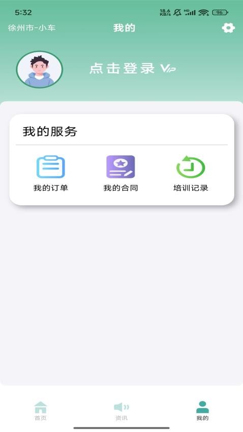彭城学车app4