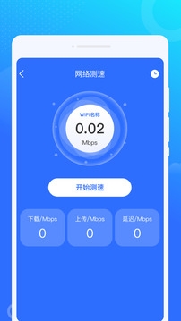光光风牛WiFi2026最新版3