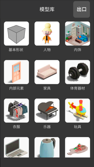3DModeling建模软件3