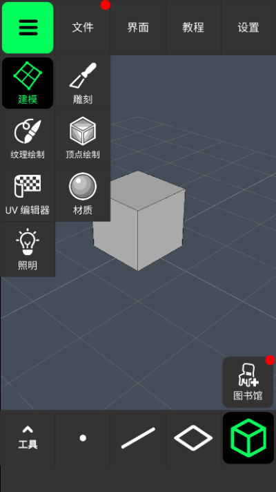 3DModeling建模软件4