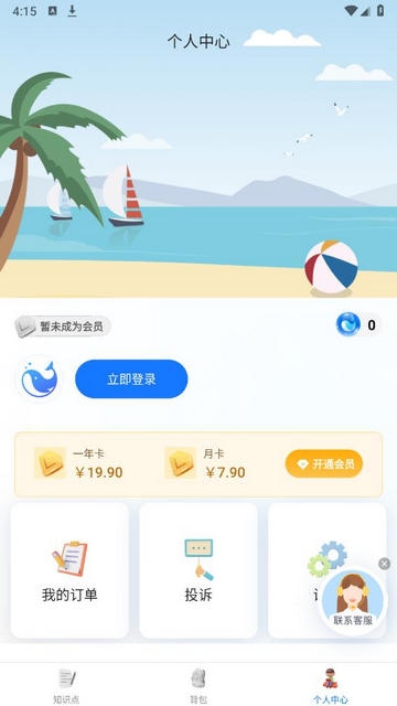 鲸咕噜3
